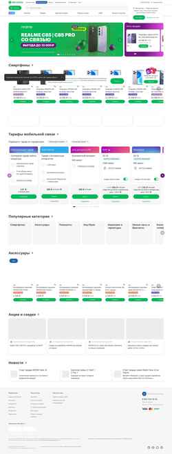 Schermata tver.shop.megafon.ru