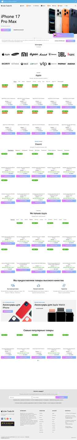 Schermata iliketradein.ru
