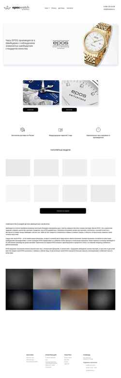 Ekran görüntüsü eposwatch.ru