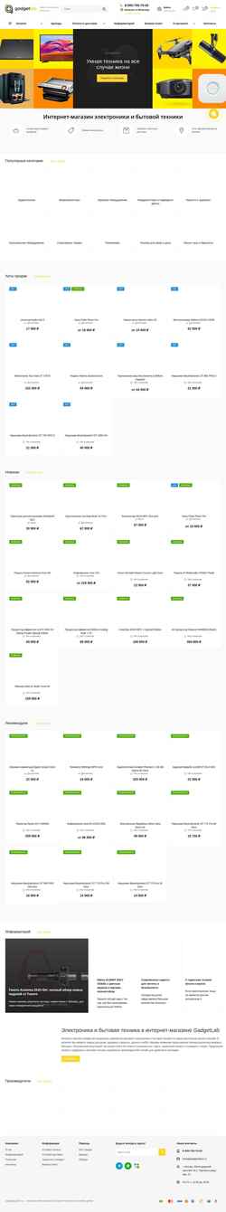 Скриншот gadgetlab24.ru