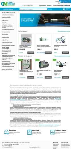Captura de pantalla specmagazin96.ru