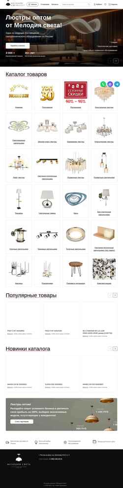 Screenshot melodylight.ru