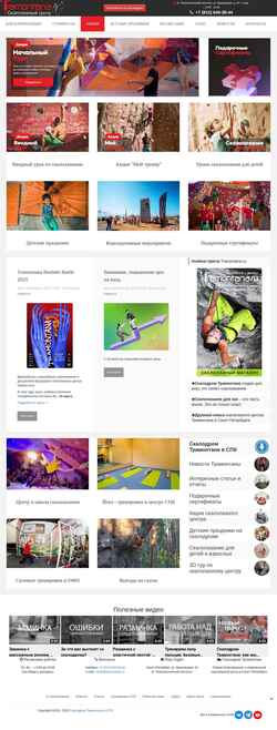 Ekran görüntüsü climbingcenter.ru