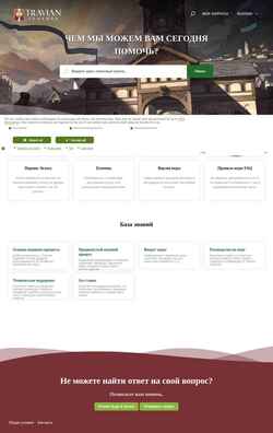 Screenshot support.travian.com