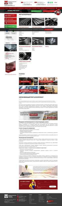 Снимак екрана msk-metall.com