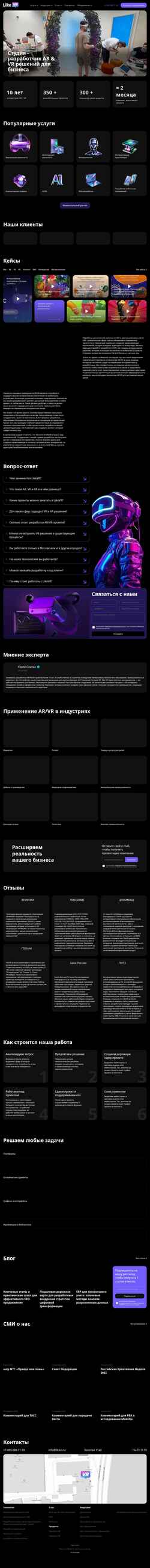 Скриншот likevr.ru
