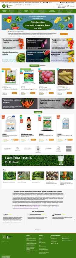 Снимак екрана gardentime.com.ua