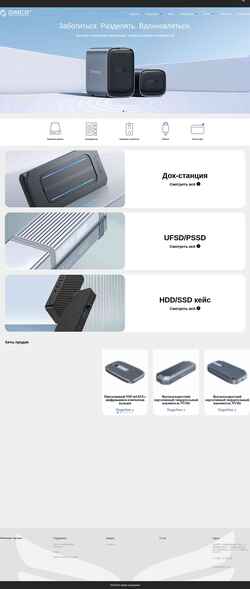 Screenshot orico-russia.ru