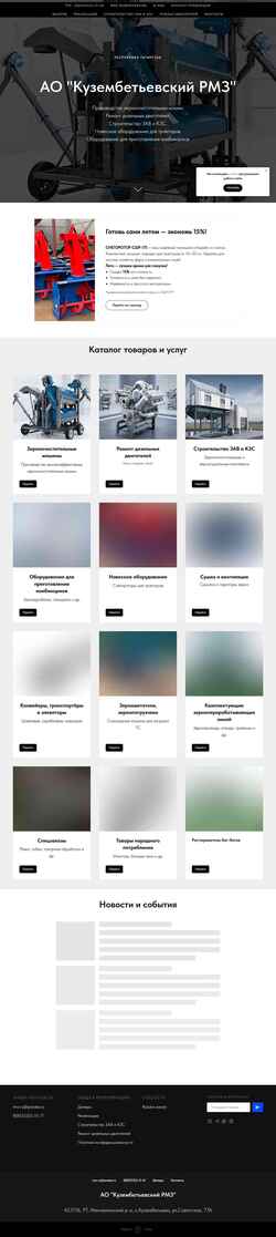 Screenshot k-rmz.ru