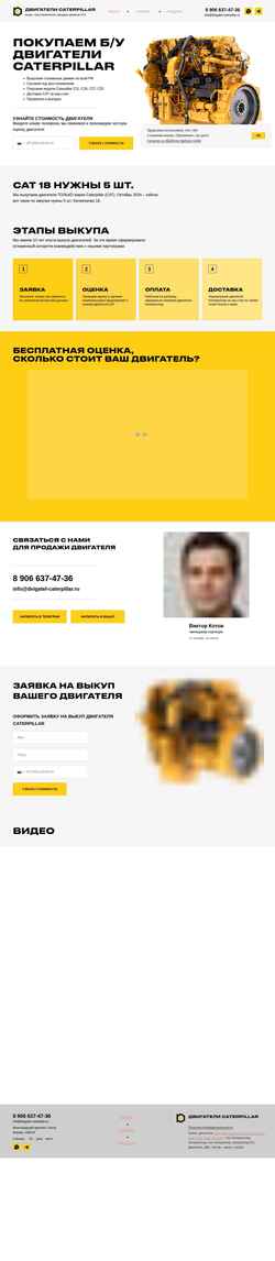 Posnetek zaslona dvigatel-caterpillar.ru