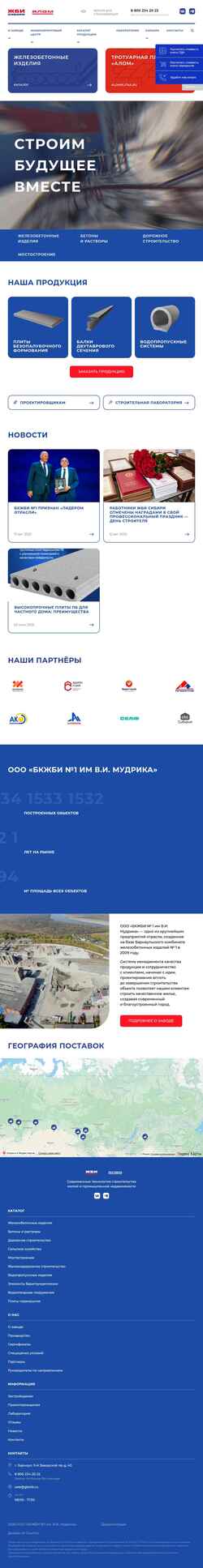 Снимак екрана gbisib.ru