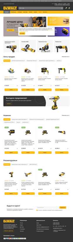 Skærmbillede dewalt.imperia-tools.ru