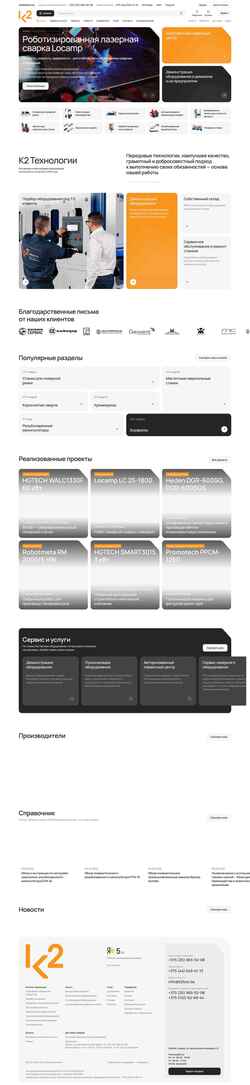 Screenshot k2tool.by