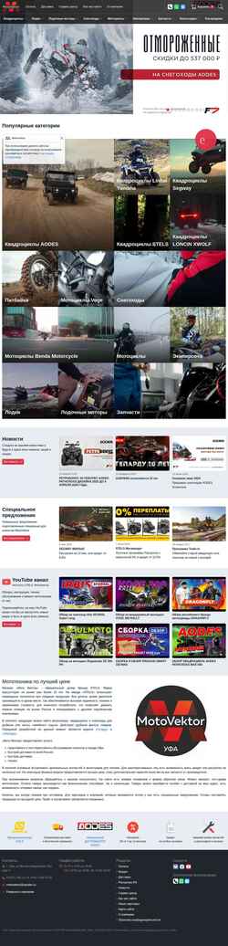 Captura de tela motovektor.ru
