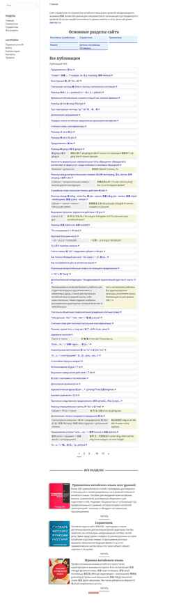 Schermafbeelding wikihsk.ru