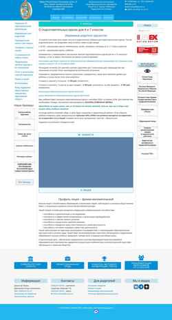 Екранна снимка lic3cheb.ru
