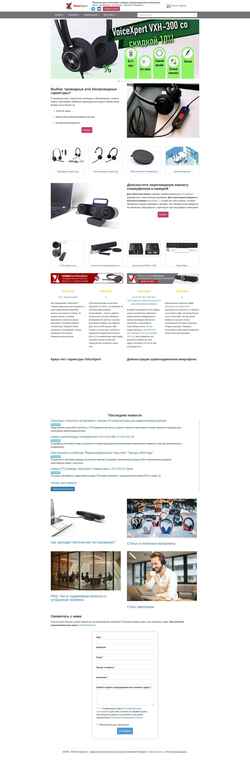 Schermata voicexpert.ru