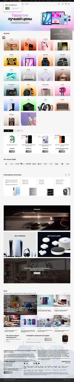 Captura de pantalla bryansk.appzone.store