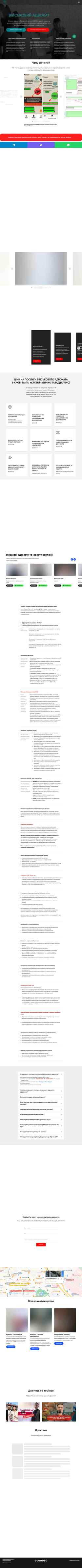 Zrzut ekranu inseinin.com.ua