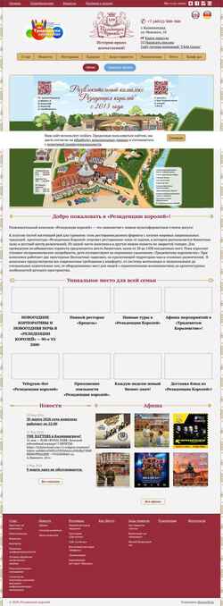 Скриншот rk-rk.ru