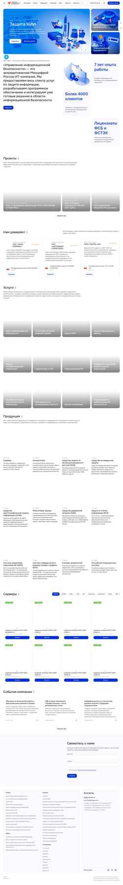 Снимак екрана uibcom.ru