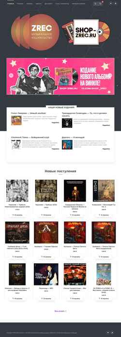 Snímek obrazovky shop-zrec.ru