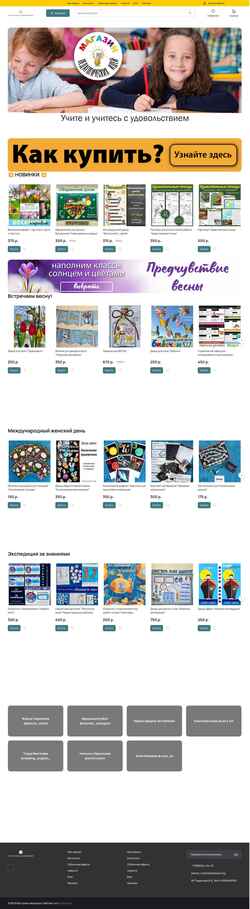 Screenshot ideateach.org