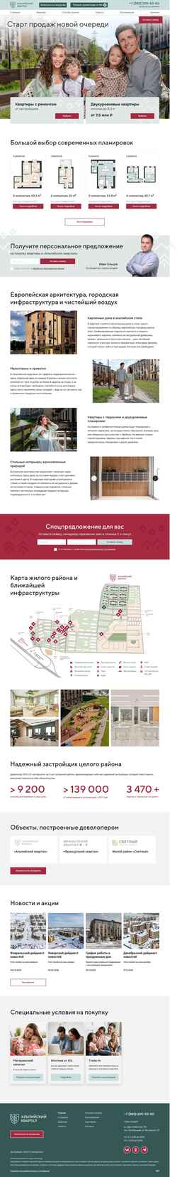 Screenshot alpkvartal.ru
