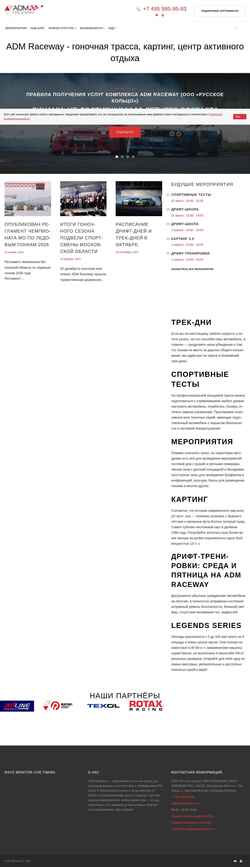 Ekrānuzņēmums admraceway.ru