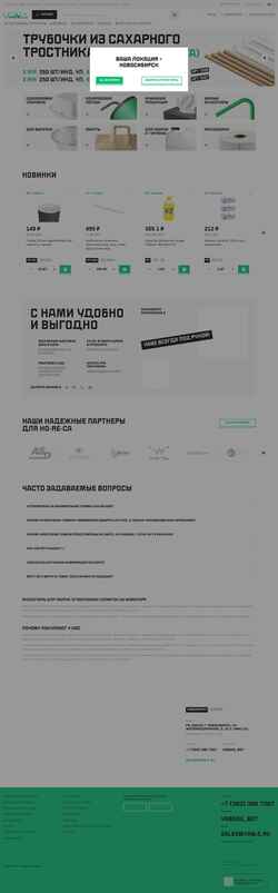 Snímek obrazovky yan-s.ru