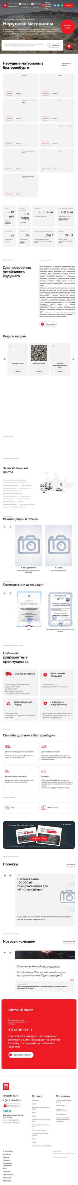 Képernyőkép stk-13.ru