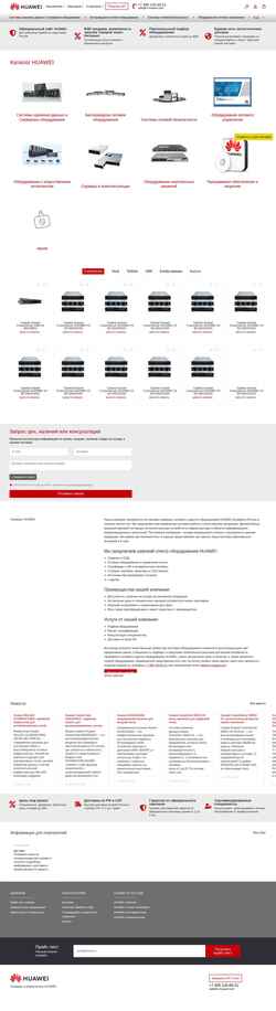 Screenshot ru-huawei.com