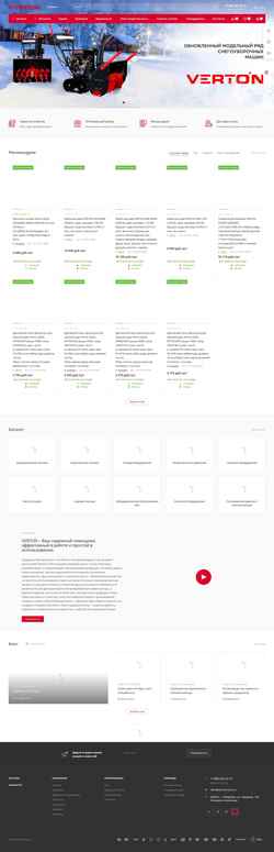 Снимак екрана verton-tools.ru