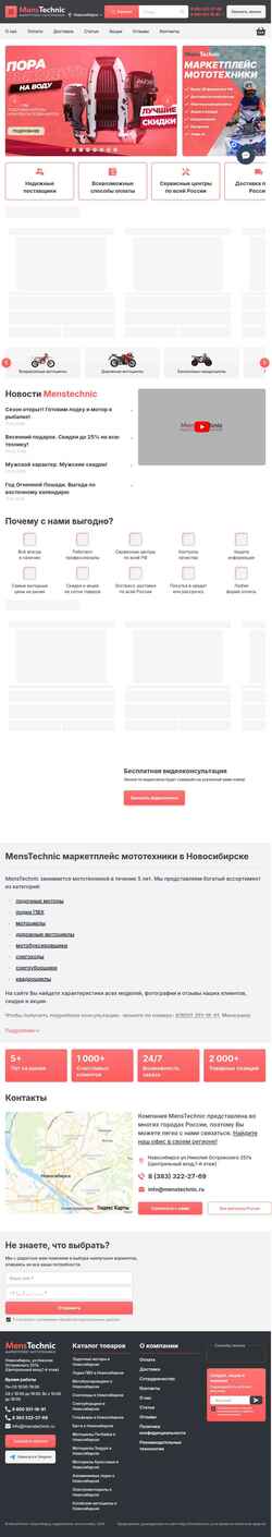 Captura de pantalla menstechnic.ru