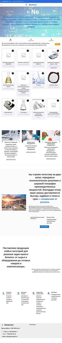 Captură de ecran promoneks.ru