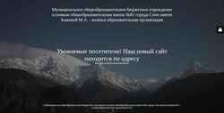 Captura de pantalla 81.sochi-schools.ru