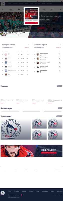 Снимак екрана ovicup.com