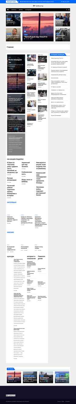 Captura de pantalla rusmonitor.com