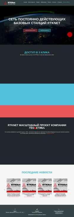 Ekrānuzņēmums rtknet.ru