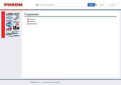 Skærmbillede wiki.rusmonitor.ru