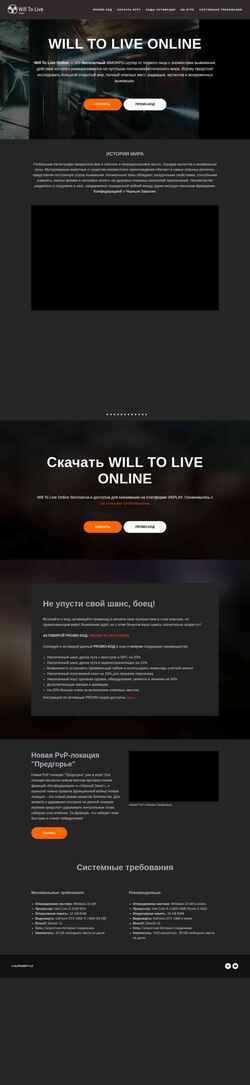 Скриншот wtlgame.com