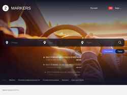 Screenshot kg.2markers.com