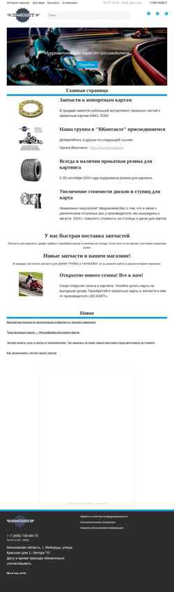 Skærmbillede sd-kart.ru