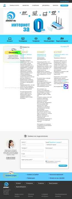 Schermata aironet.ru