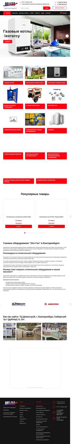 Скриншот opt-gaz.ru