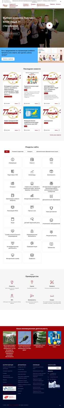 Captură de ecran lyceum77.ru