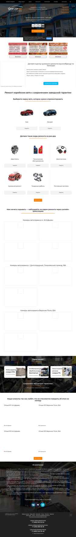 Schermata oem-zap.su