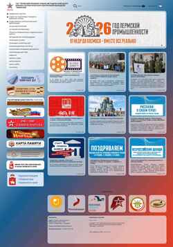 Captura de pantalla avangard-permkrai.ru