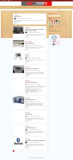 Screenshot racord.ru