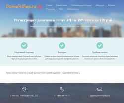 Schermata domainshop.ru